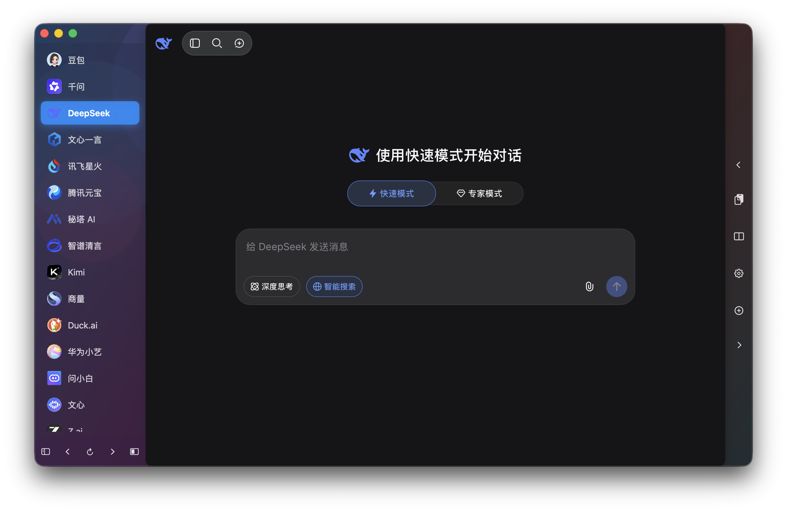 内置AI标签栏