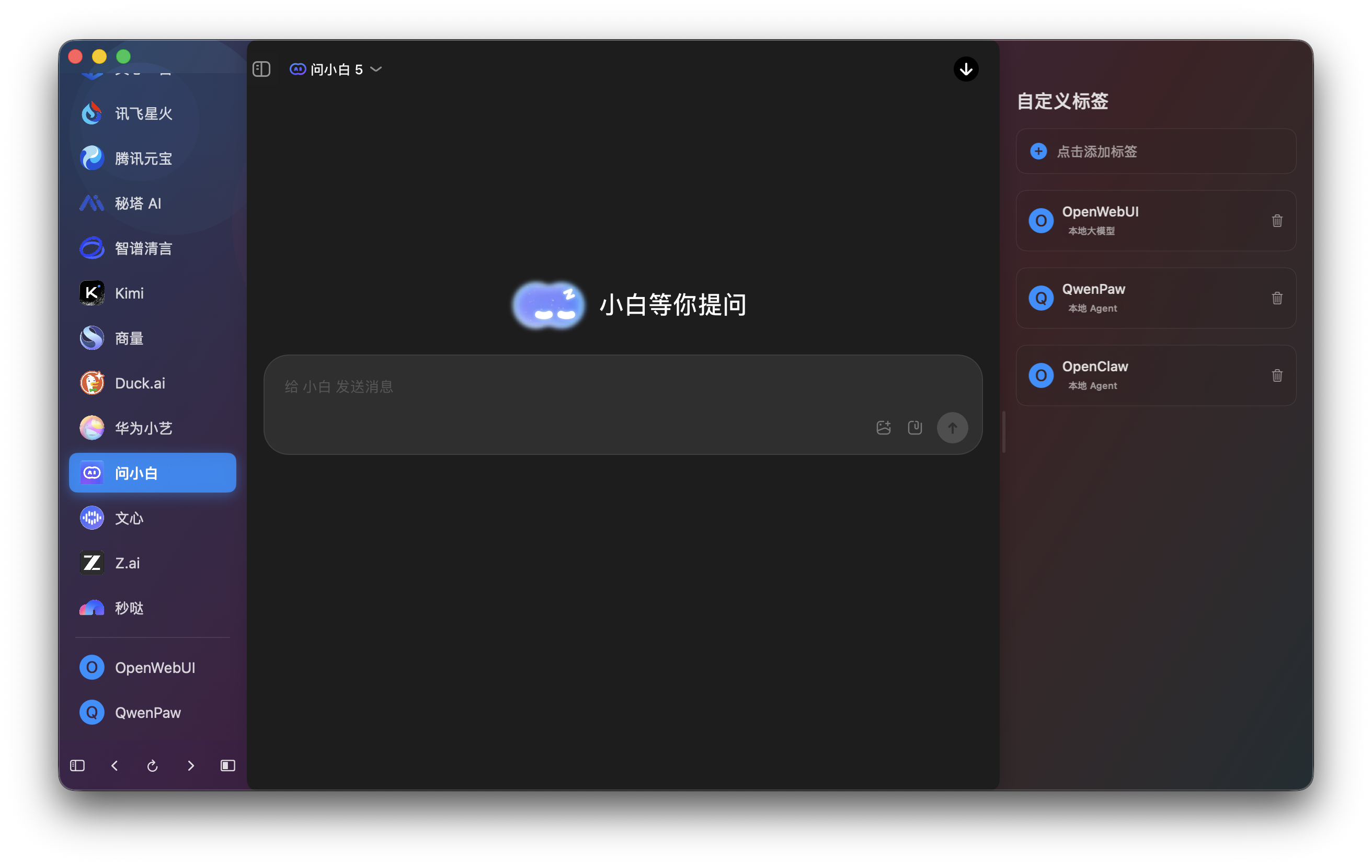 本地WebUI标签
