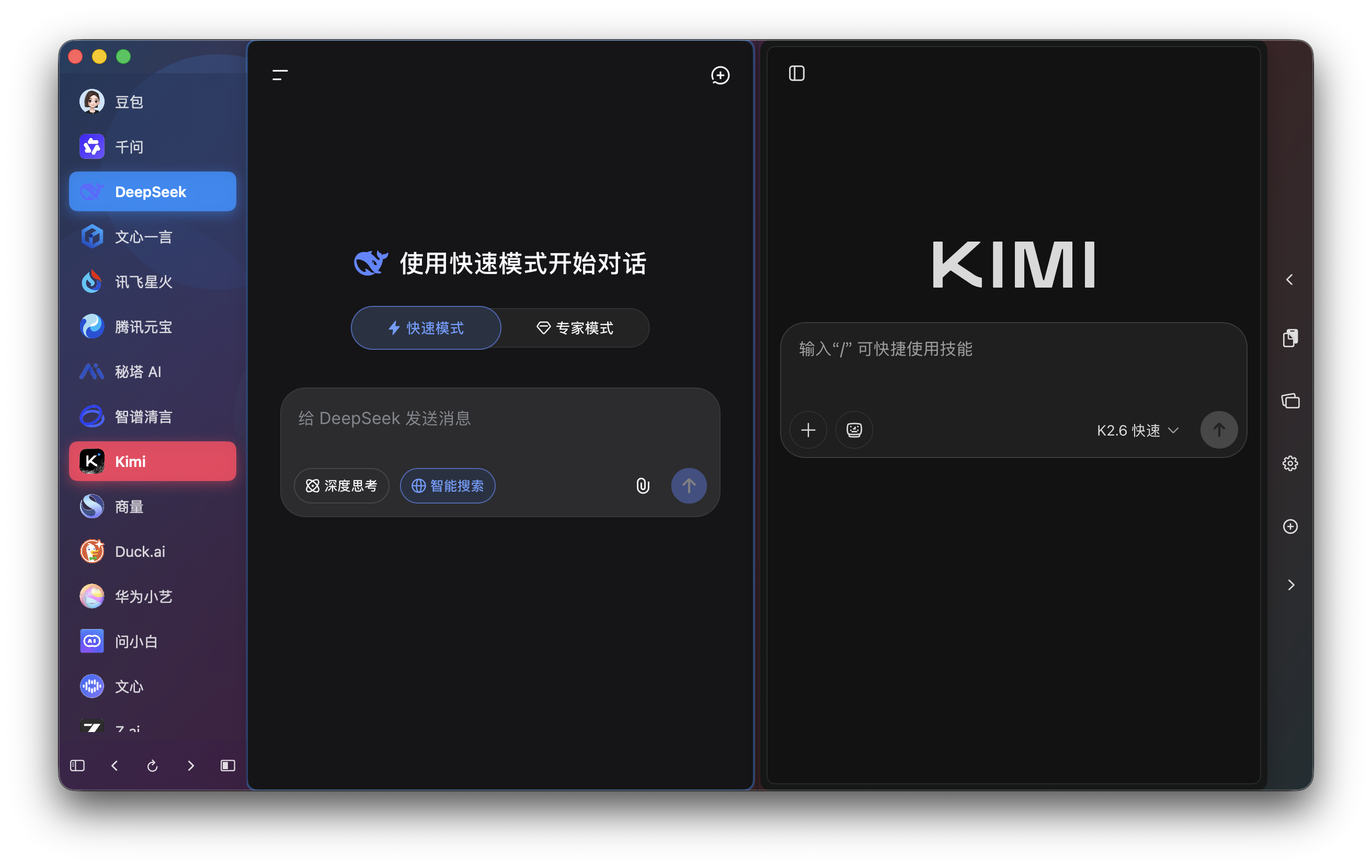 分屏对比
